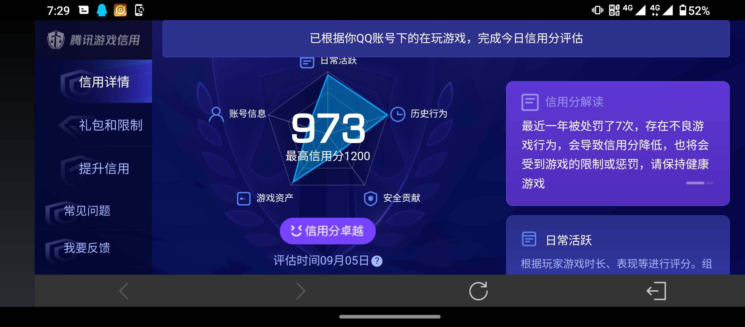 WZQM4637413王者荣耀账号详情图19 WZQM4637413王者荣耀账号详情图19