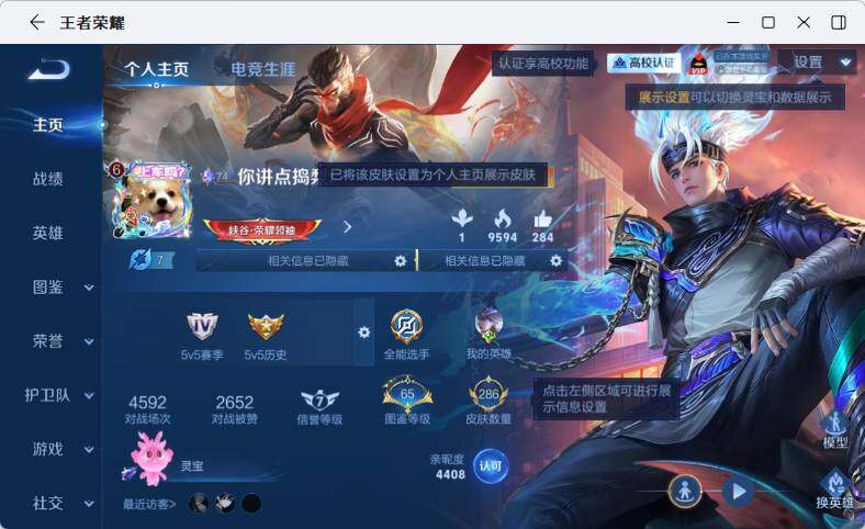 WZMMN4640596王者荣耀账号详情图8 WZMMN4640596王者荣耀账号详情图8