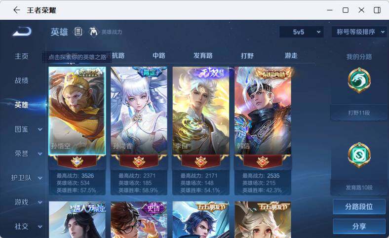 WZMMN4640596王者荣耀账号详情图9 WZMMN4640596王者荣耀账号详情图9