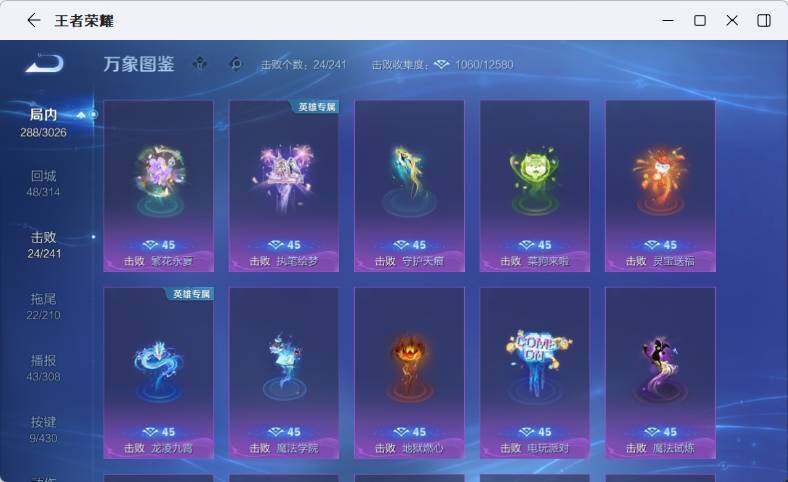 WZMMN4640596王者荣耀账号详情图11 WZMMN4640596王者荣耀账号详情图11