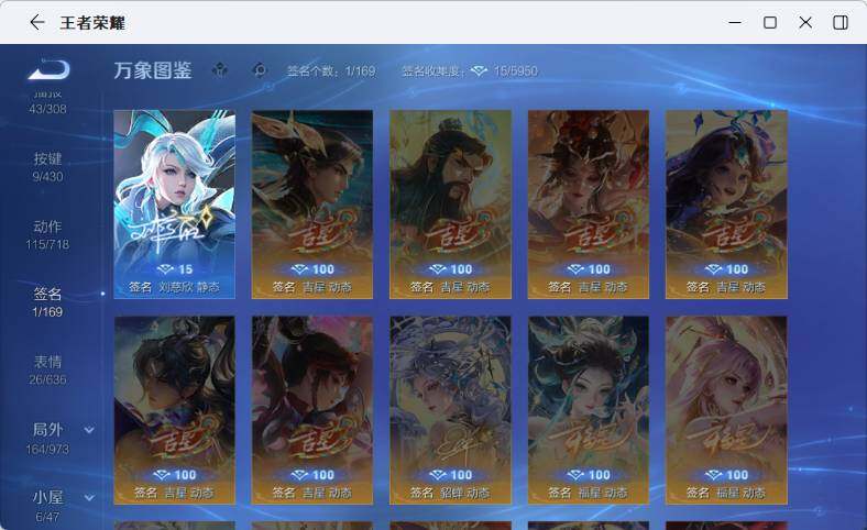 WZMMN4640596王者荣耀账号详情图13 WZMMN4640596王者荣耀账号详情图13