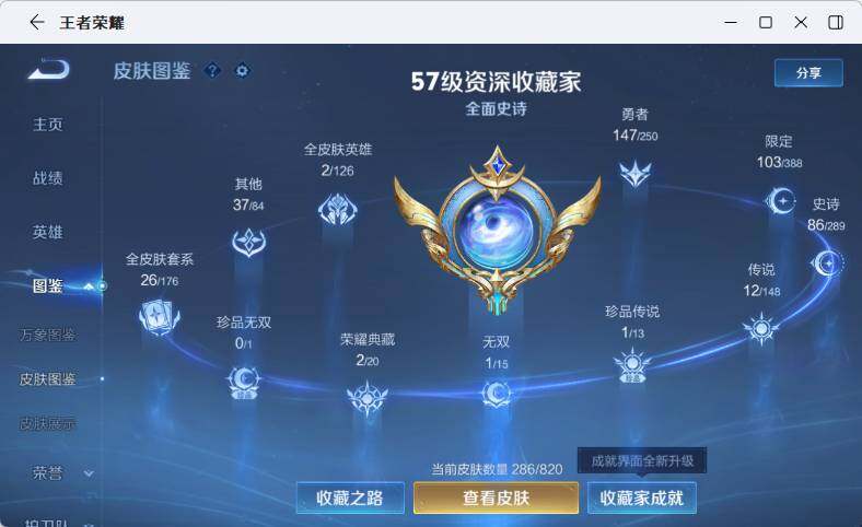 WZMMN4640596王者荣耀账号详情图14 WZMMN4640596王者荣耀账号详情图14