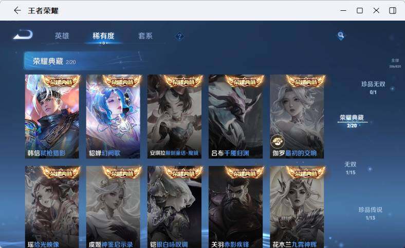 WZMMN4640596王者荣耀账号详情图15 WZMMN4640596王者荣耀账号详情图15