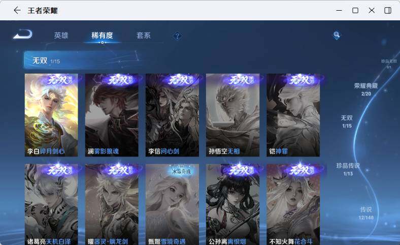 WZMMN4640596王者荣耀账号详情图16 WZMMN4640596王者荣耀账号详情图16
