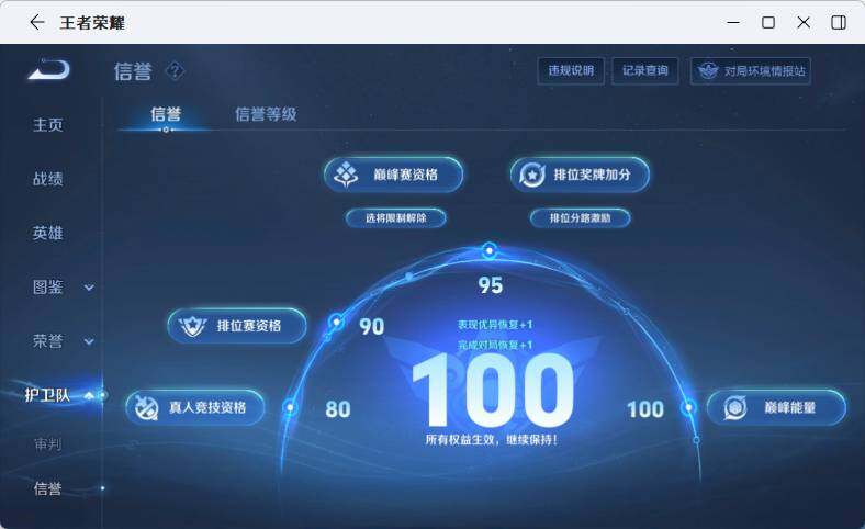 WZMMN4640596王者荣耀账号详情图19 WZMMN4640596王者荣耀账号详情图19