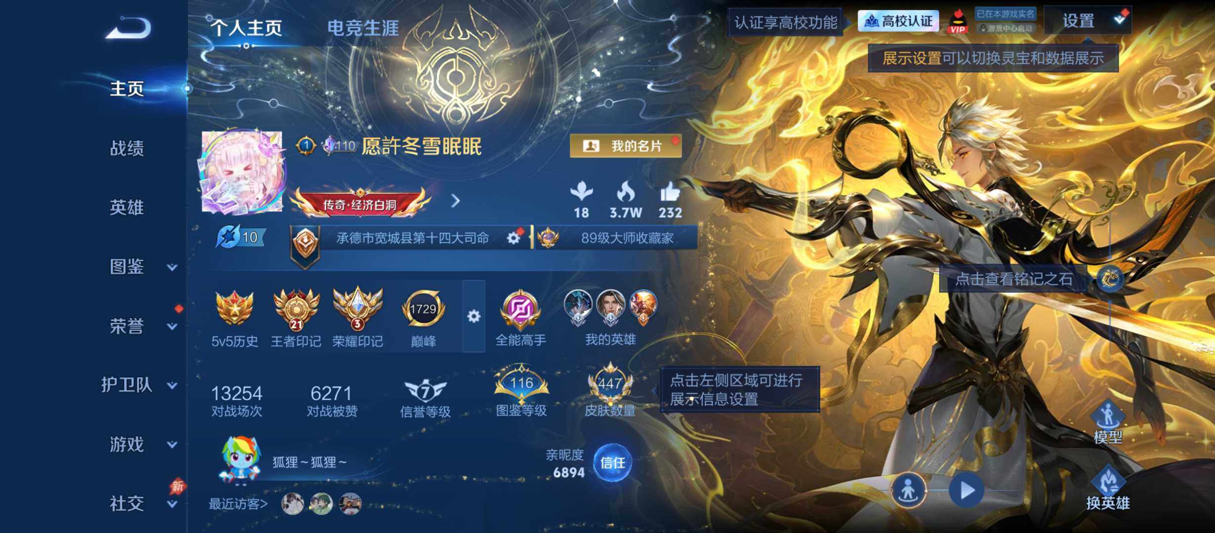 王者荣耀账号安卓QQ可二次-极品V9皮肤号-447皮-黑崎一护天幕-6星传说41按键-安卓Q-V9-最强王者段位-131
