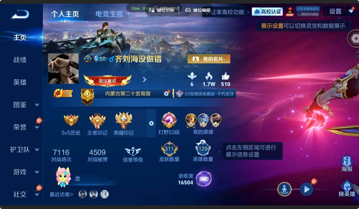 WZMMN4636103王者荣耀账号详情图3