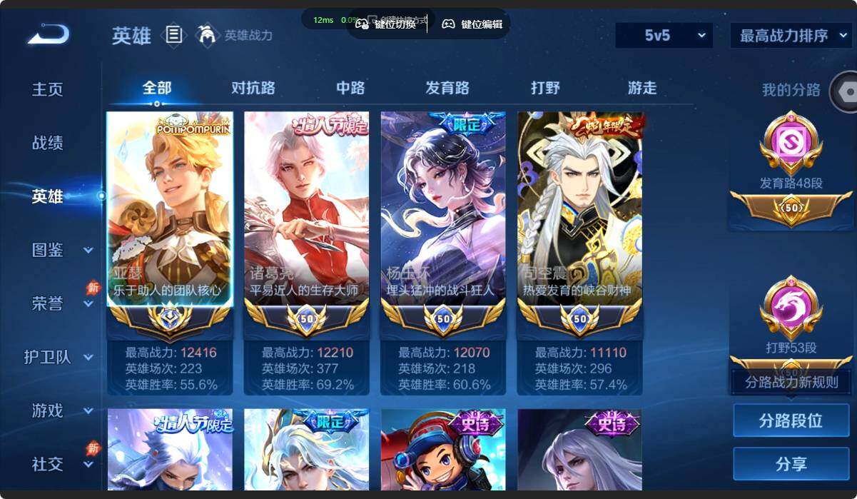 WZMMN4636103王者荣耀账号详情图4