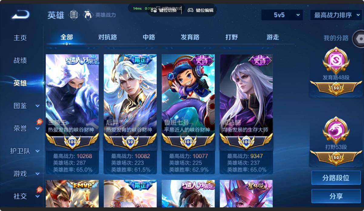 WZMMN4636103王者荣耀账号详情图5
