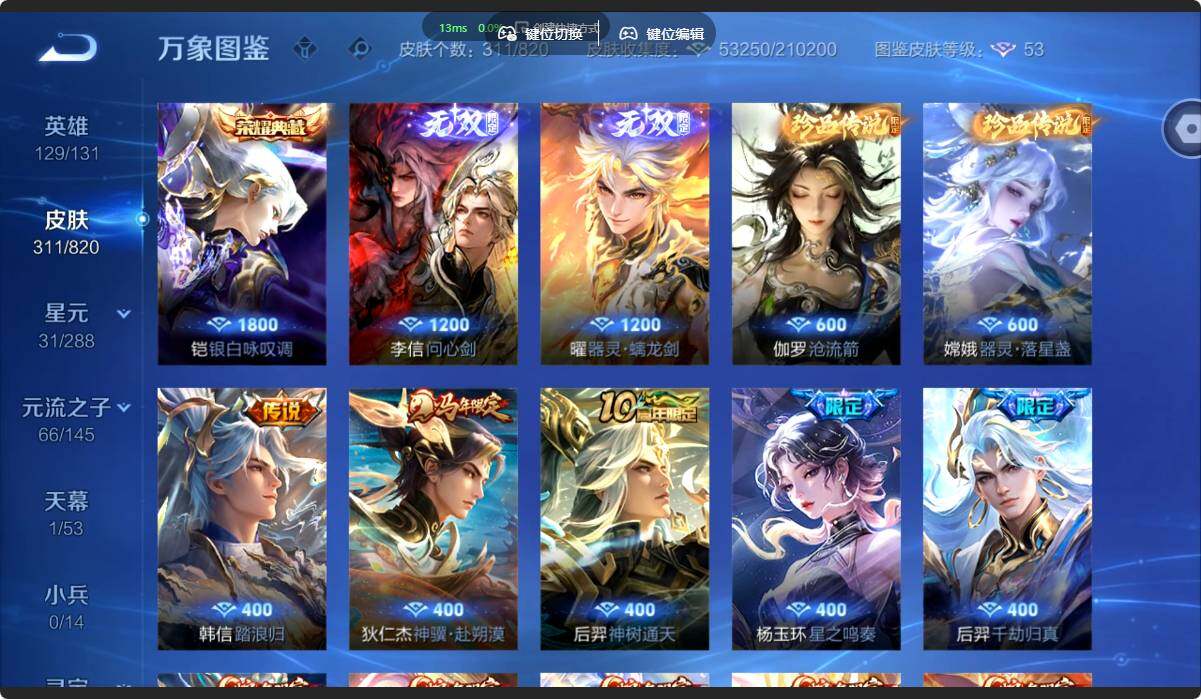 WZMMN4636103王者荣耀账号详情图8