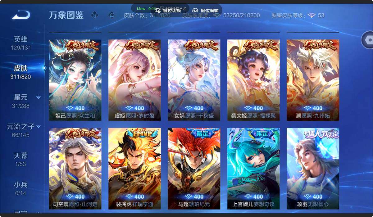 WZMMN4636103王者荣耀账号详情图9
