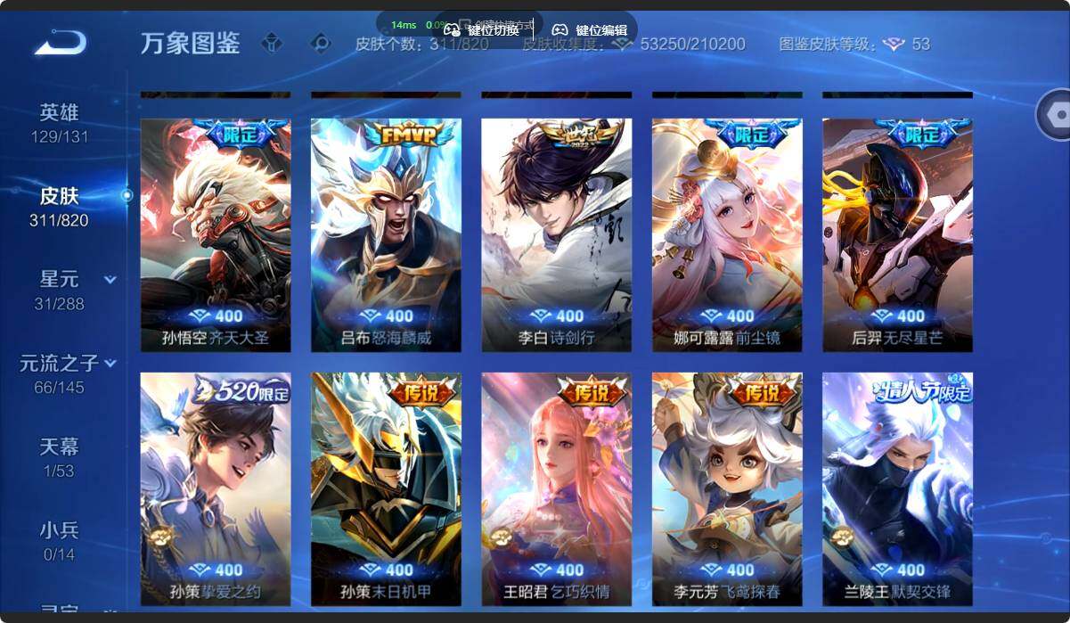 WZMMN4636103王者荣耀账号详情图10