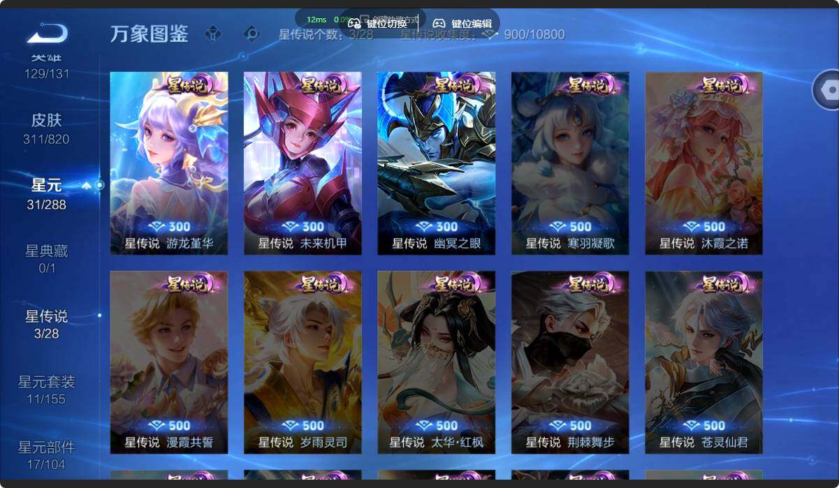WZMMN4636103王者荣耀账号详情图11