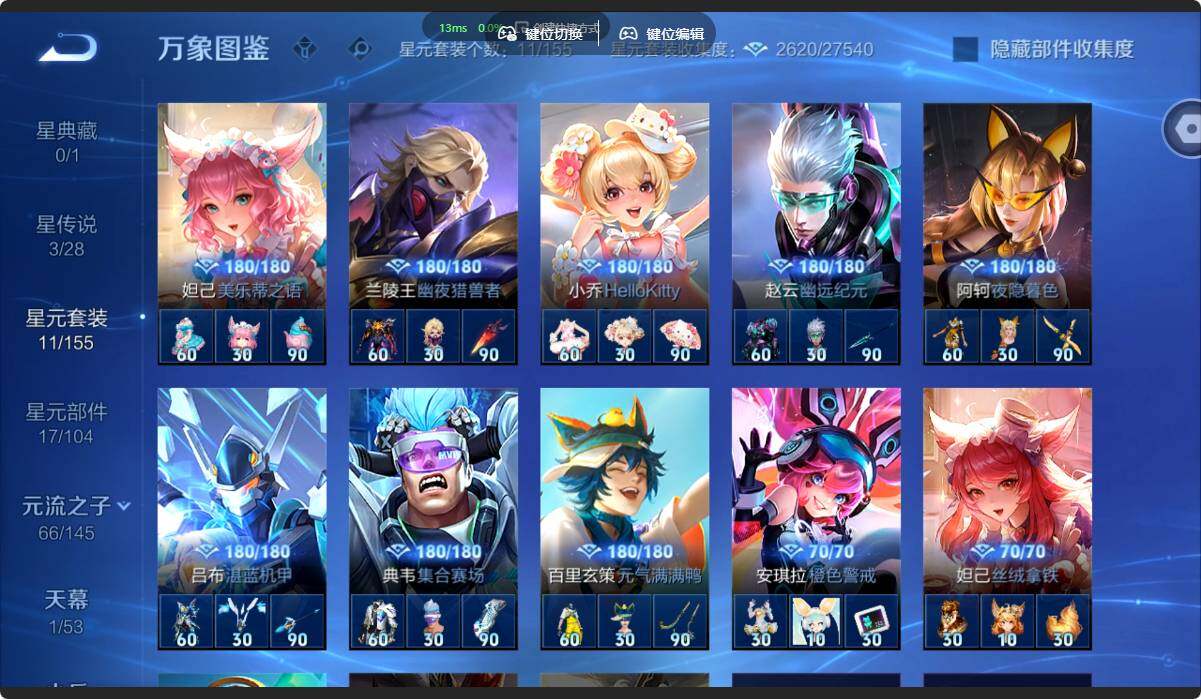 WZMMN4636103王者荣耀账号详情图12