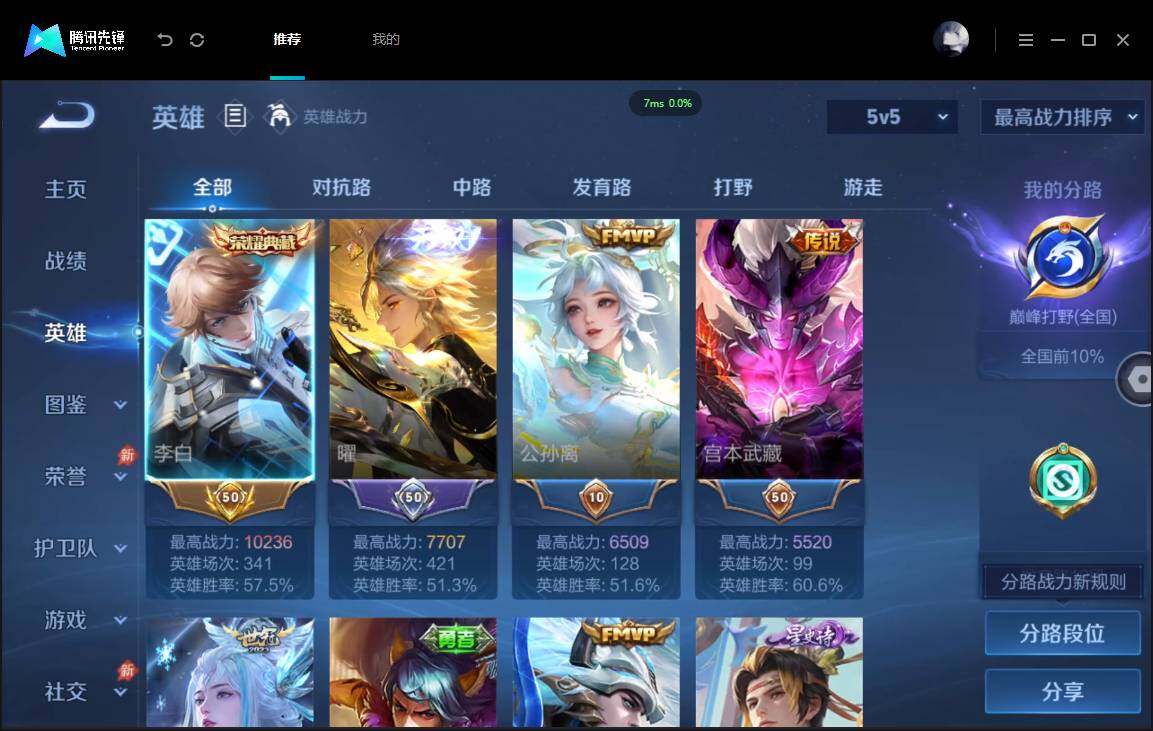 账号详情图片