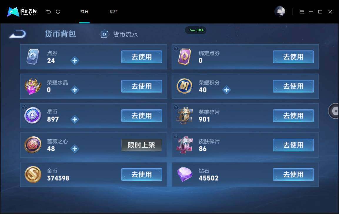 账号详情图片