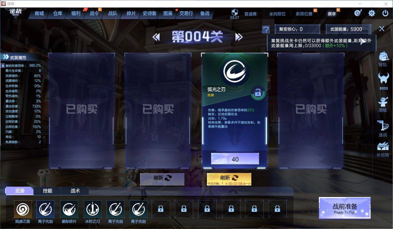 优选商品