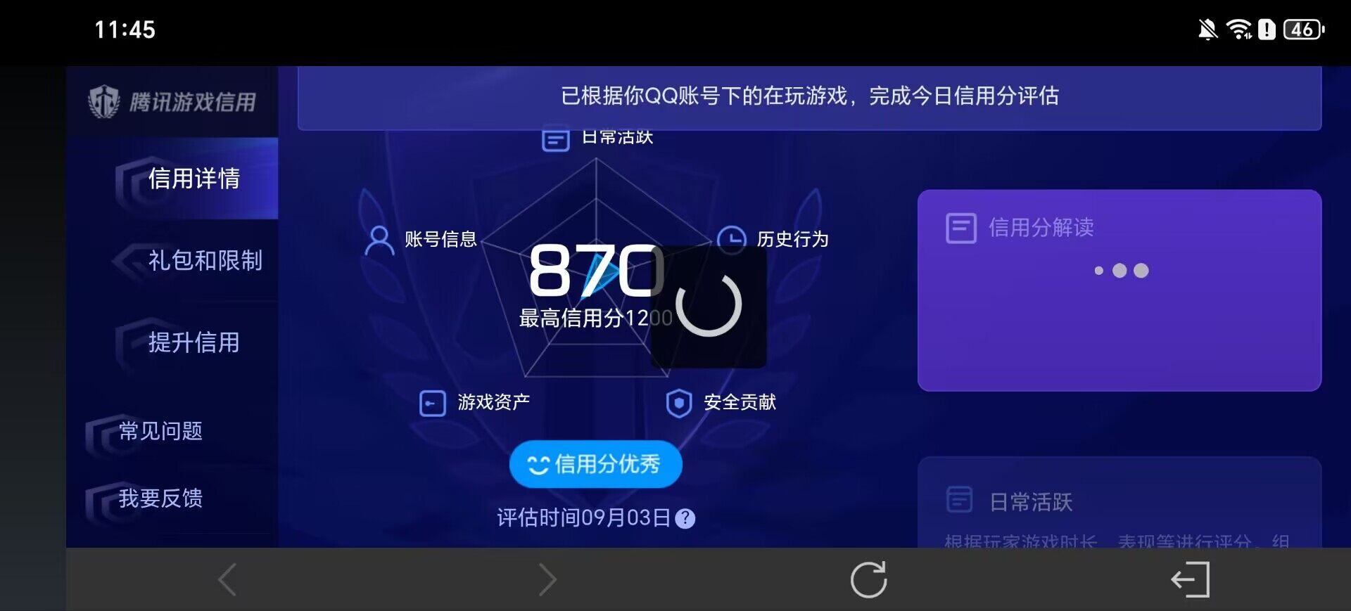 WZLX4694018王者荣耀账号详情图10 WZLX4694018王者荣耀账号详情图10