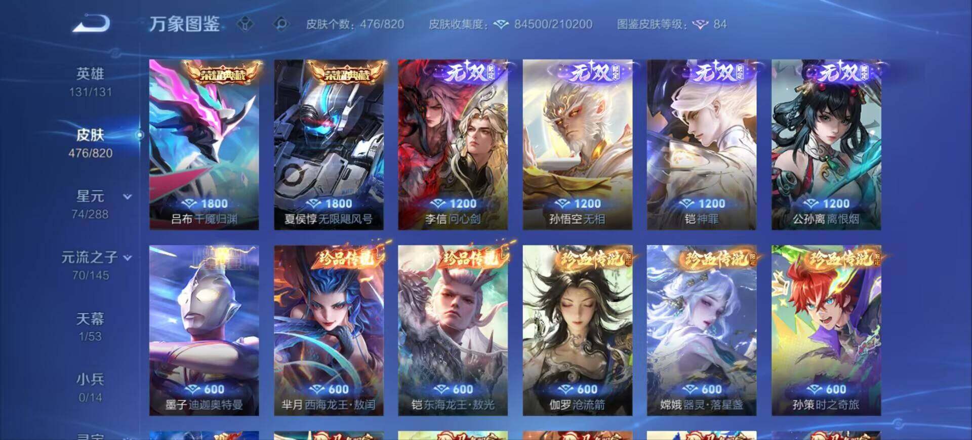 WZLX4694018王者荣耀账号详情图15 WZLX4694018王者荣耀账号详情图15