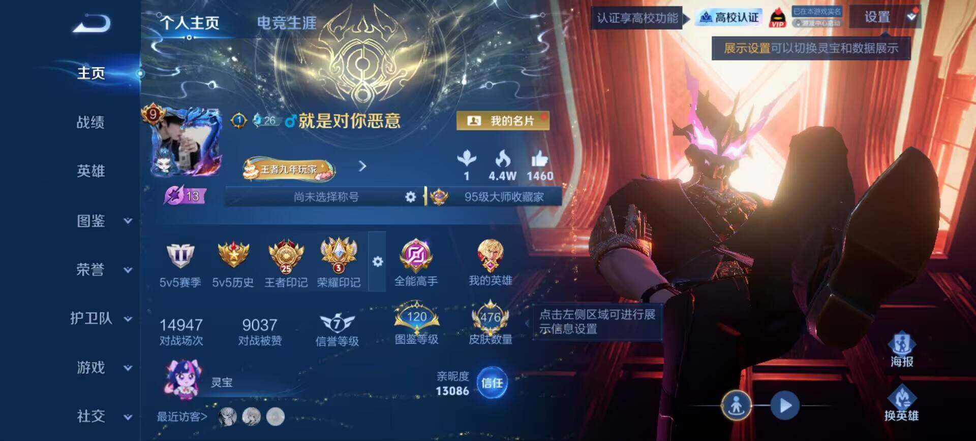 WZLX4694018王者荣耀账号详情图20 WZLX4694018王者荣耀账号详情图20