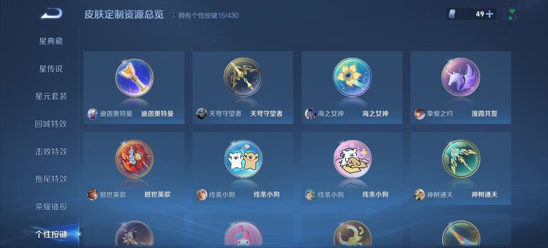 WZLX4694018王者荣耀账号详情图23 WZLX4694018王者荣耀账号详情图23