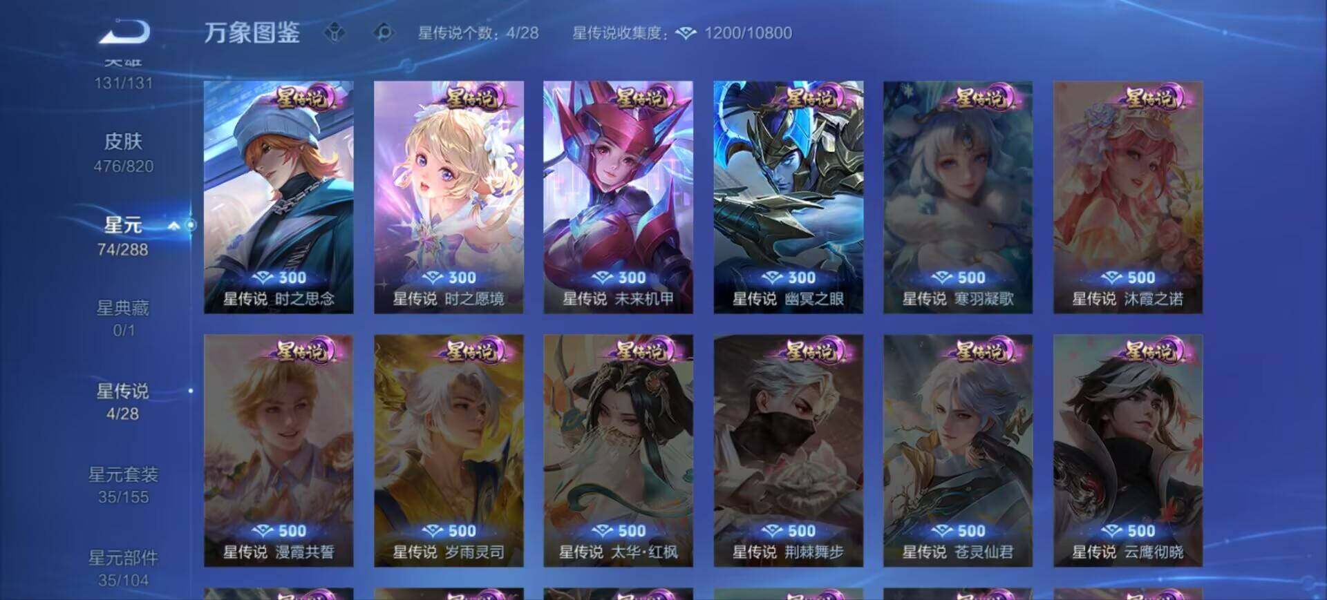 WZLX4694018王者荣耀账号详情图24 WZLX4694018王者荣耀账号详情图24