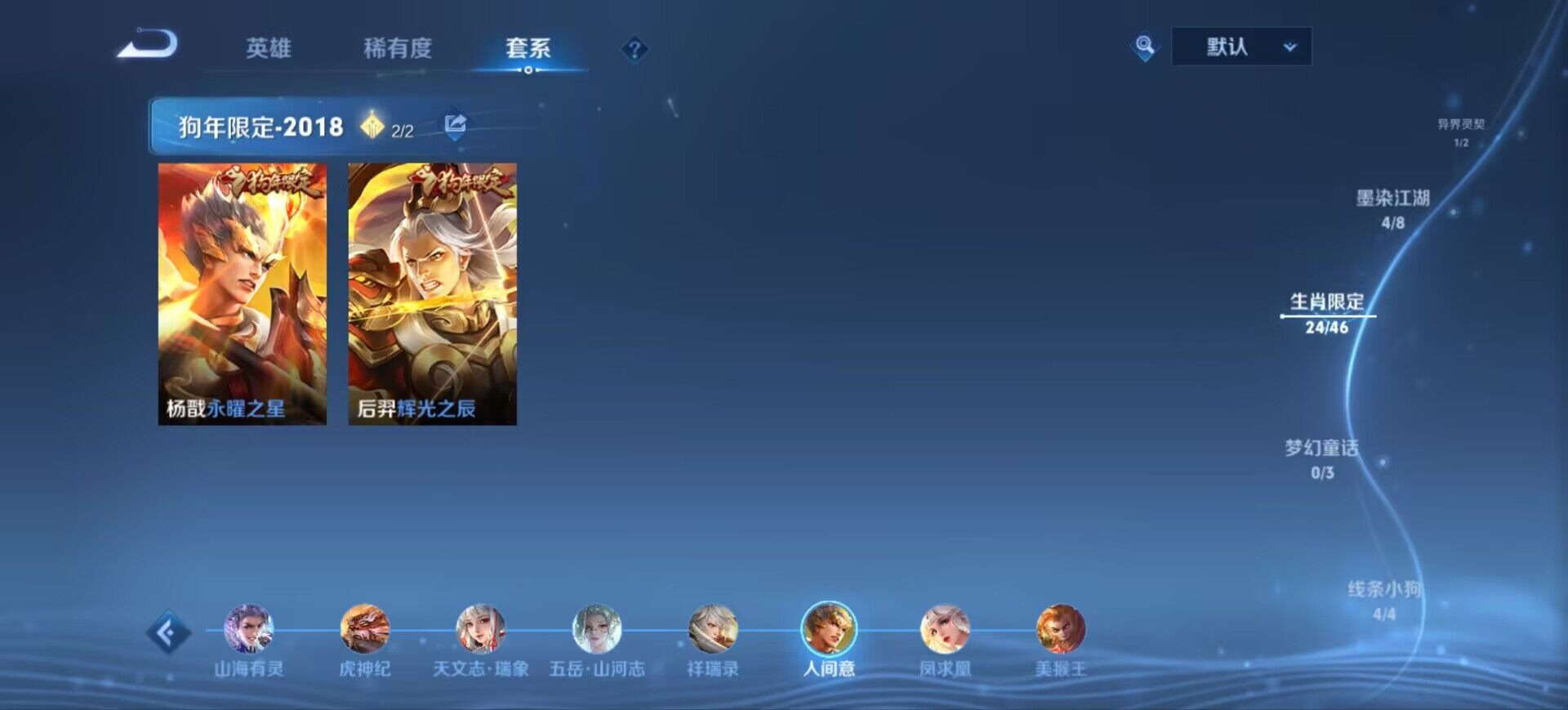 WZLX4694018王者荣耀账号详情图25 WZLX4694018王者荣耀账号详情图25