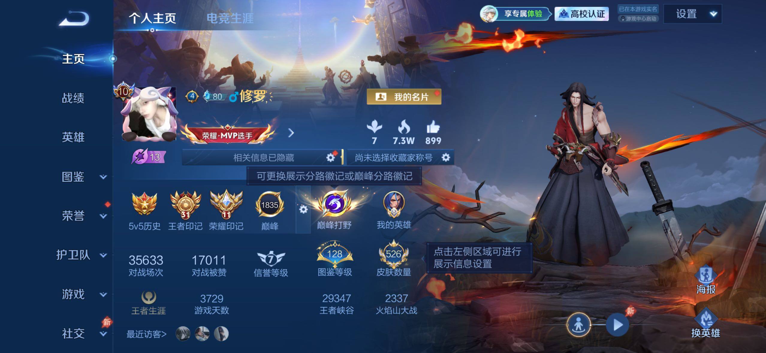 WZMMN4632669王者荣耀账号详情图12 WZMMN4632669王者荣耀账号详情图12