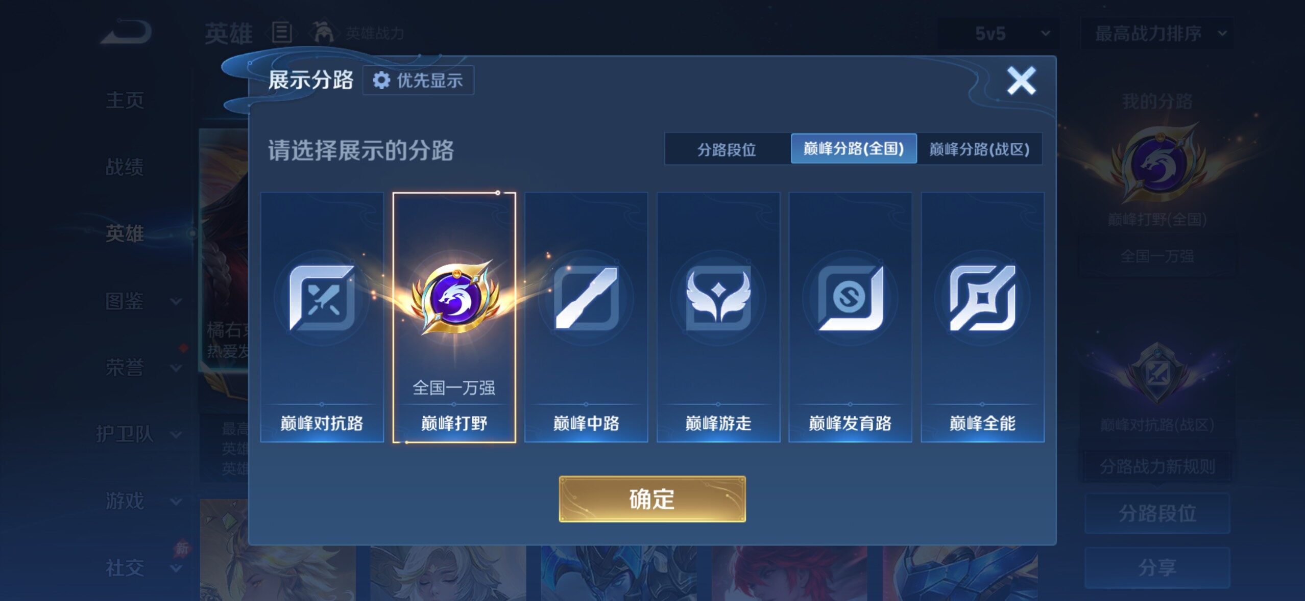 WZMMN4632669王者荣耀账号详情图14 WZMMN4632669王者荣耀账号详情图14