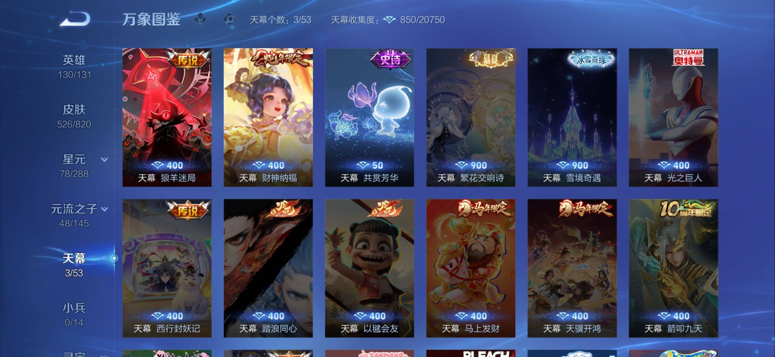 WZMMN4632669王者荣耀账号详情图16 WZMMN4632669王者荣耀账号详情图16