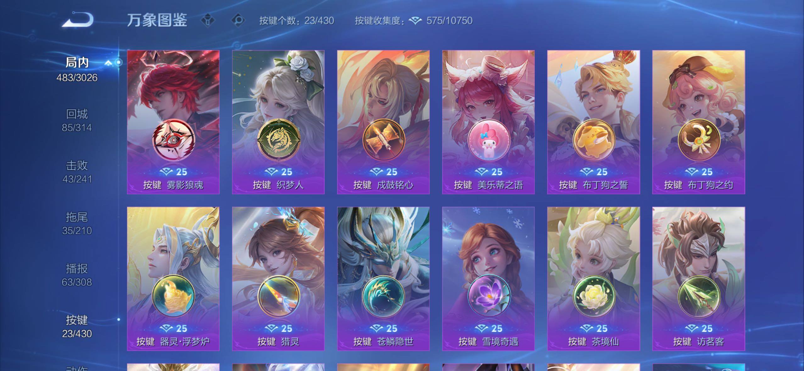 WZMMN4632669王者荣耀账号详情图15 WZMMN4632669王者荣耀账号详情图15