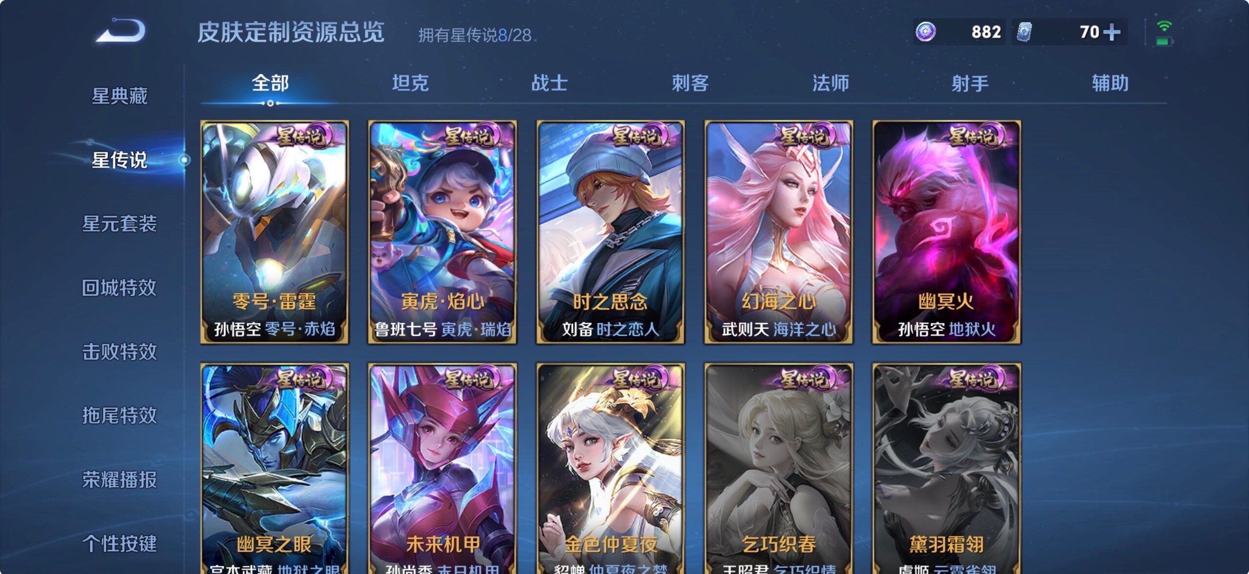 WZMMN4632669王者荣耀账号详情图19 WZMMN4632669王者荣耀账号详情图19