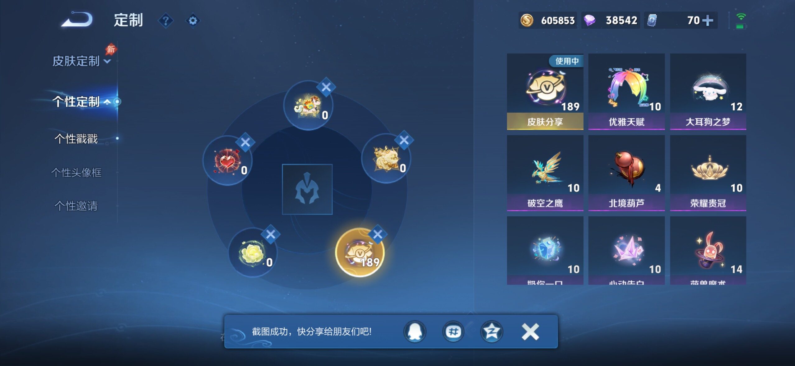 WZMMN4632669王者荣耀账号详情图18 WZMMN4632669王者荣耀账号详情图18