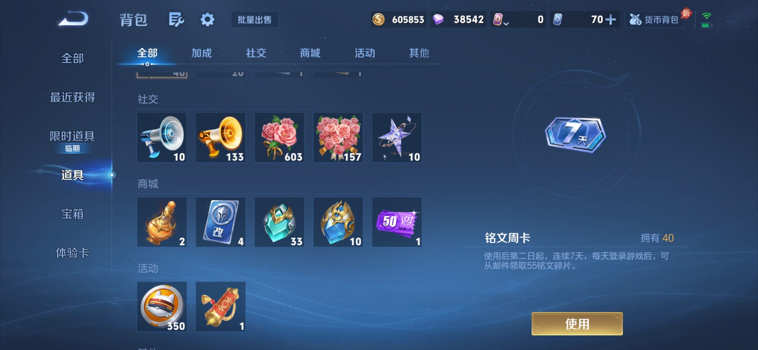 WZMMN4632669王者荣耀账号详情图22 WZMMN4632669王者荣耀账号详情图22