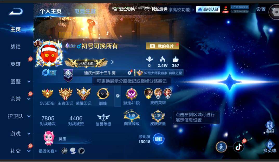 WZMMN4640646王者荣耀账号详情图3
