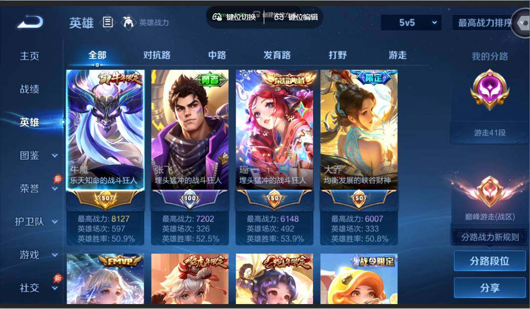 WZMMN4640646王者荣耀账号详情图4