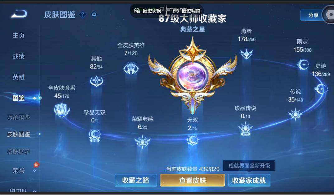 WZMMN4640646王者荣耀账号详情图6