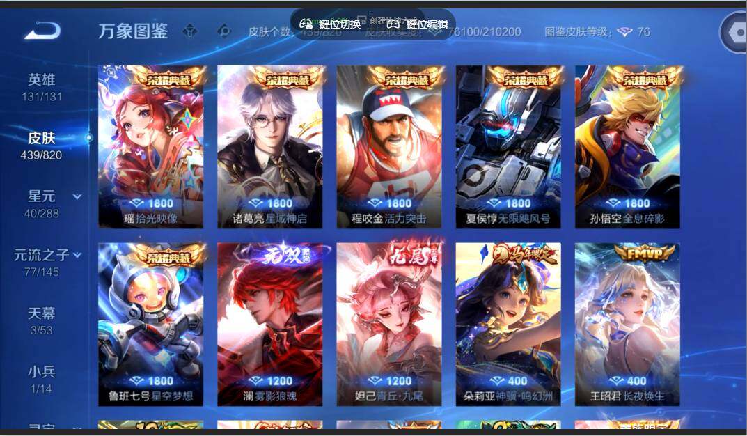 WZMMN4640646王者荣耀账号详情图7