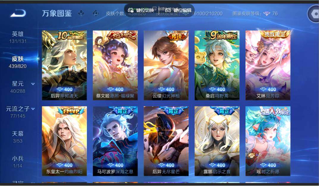 WZMMN4640646王者荣耀账号详情图8
