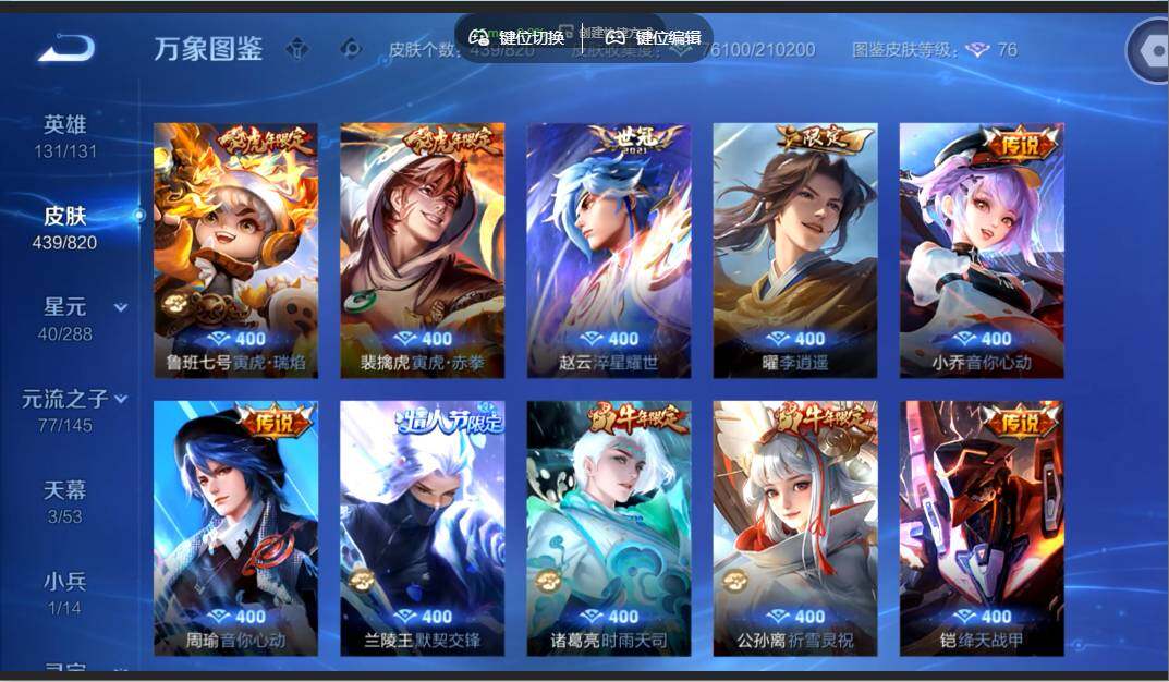 WZMMN4640646王者荣耀账号详情图9