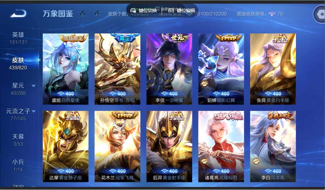 WZMMN4640646王者荣耀账号详情图10