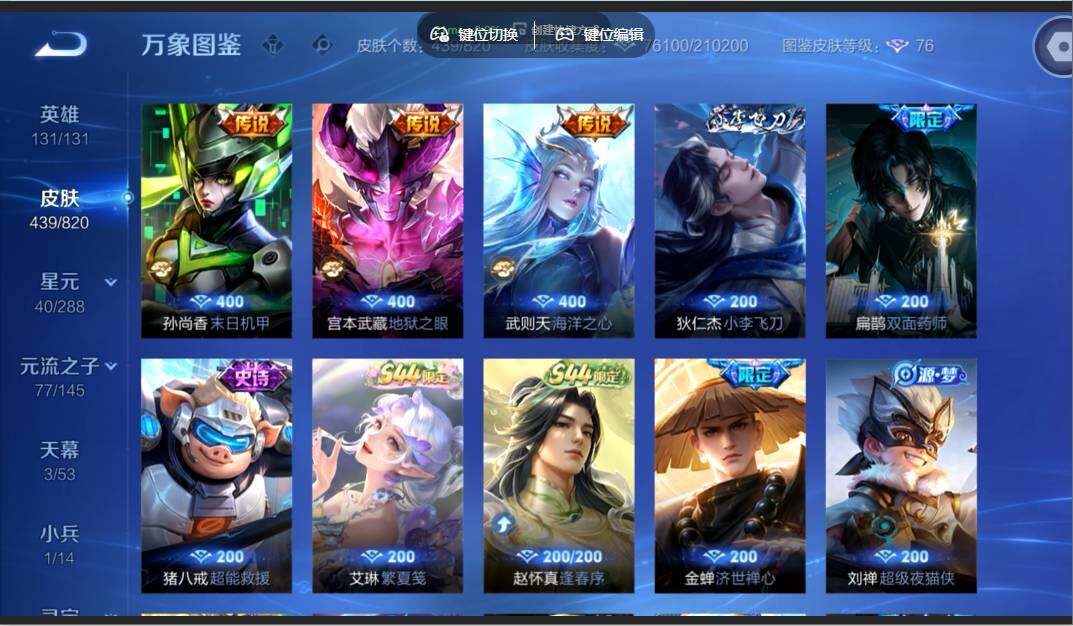 WZMMN4640646王者荣耀账号详情图11