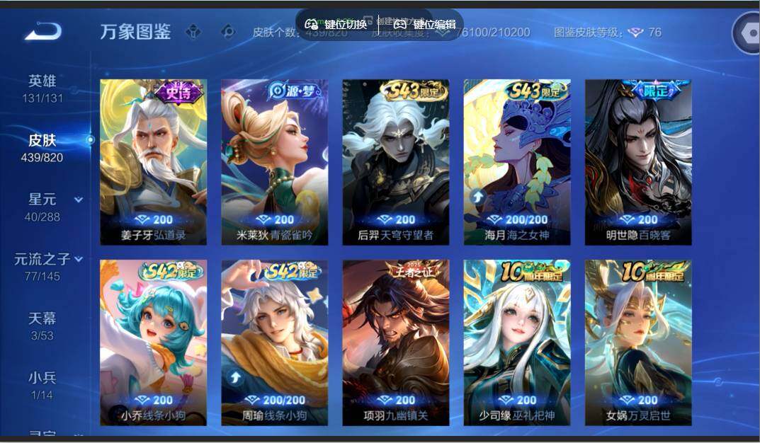 WZMMN4640646王者荣耀账号详情图12