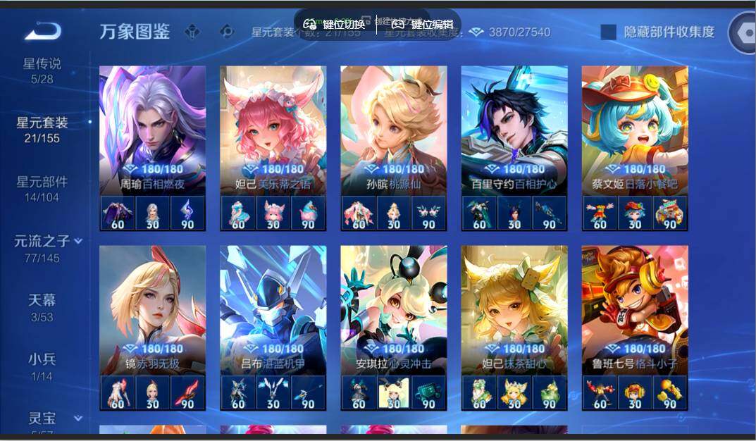 WZMMN4640646王者荣耀账号详情图14
