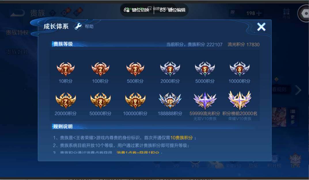 WZMMN4640646王者荣耀账号详情图26