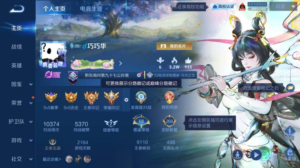 WZEY4634612王者荣耀账号详情图8 WZEY4634612王者荣耀账号详情图8