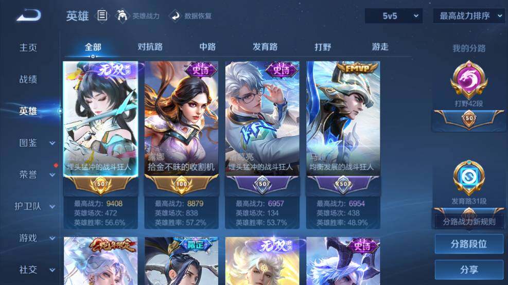 WZEY4634612王者荣耀账号详情图9 WZEY4634612王者荣耀账号详情图9