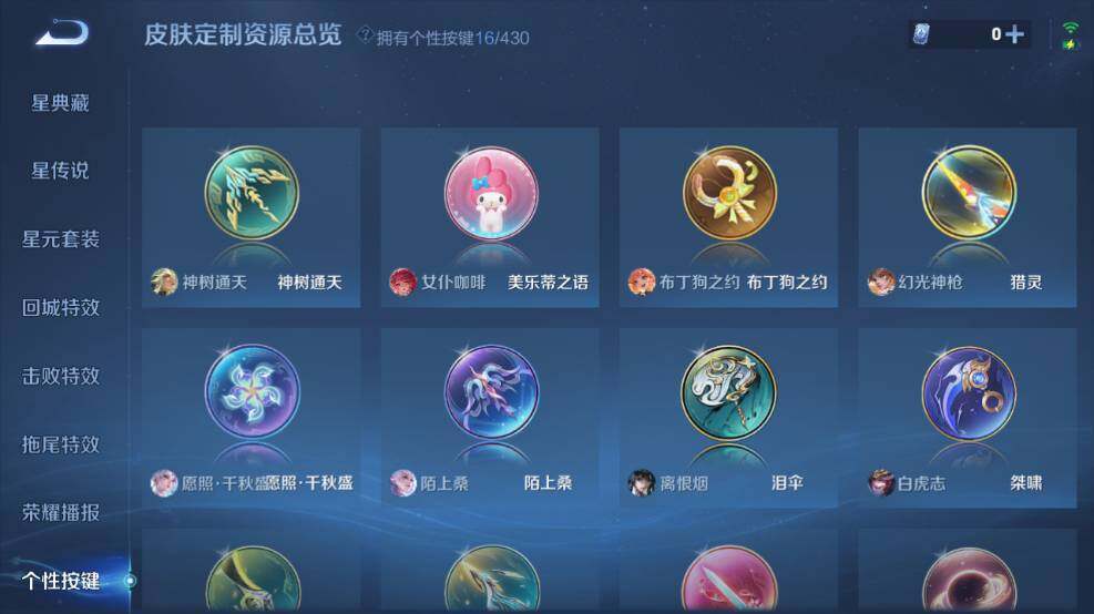 WZEY4634612王者荣耀账号详情图14 WZEY4634612王者荣耀账号详情图14