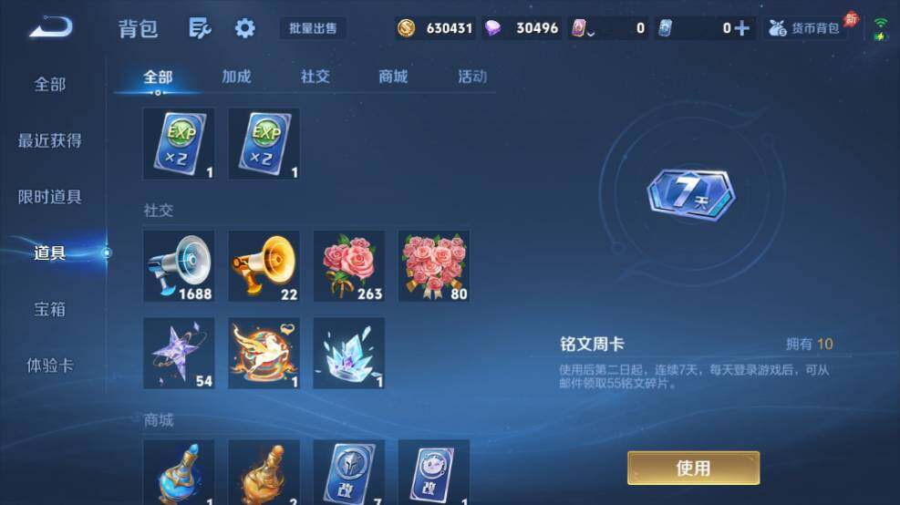 WZEY4634612王者荣耀账号详情图15 WZEY4634612王者荣耀账号详情图15