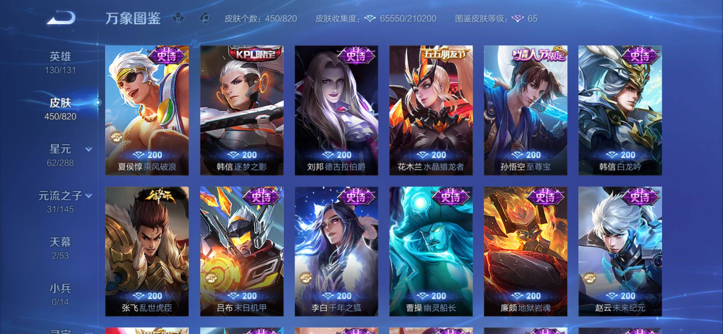 账号详情图片